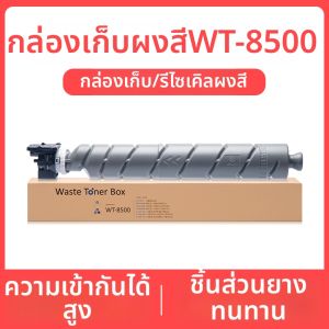 ตู้เก็บผงหมึกใช้แล้วแบบทั่วไป