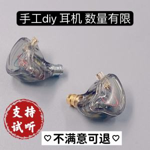 DB1-1 Wired Hi-fi Earphone Stage Monitor High Sound Quality Vocal Instrumental Earphone Handmade DIY Earphone