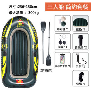 Inflatable Fishing Boat Rubber Raft