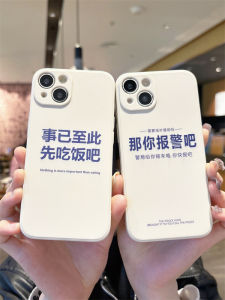 Transparent Silicone Phone Case Full Cover Anti-Fall Creative Personalized Text for  14 13 12 Mini 11 Xsmax 16 7 8 plus