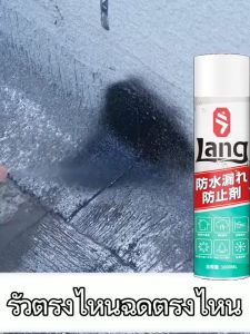 💦กันน้ำได้ 100 ปี💦 สเปรย์กันซึม 1600ML สเปรย์กาว อุดรอยรั่ว ป้องกันการซึมได้ดี มีความยืดหยุ่นดี สีสินค้า ขาว/ดำ กันรั่วซึม อุดน้ํารั่ว สเปรกันซึม สเปรกันรั่ว สเปย์กันซึม อุดหลังคา ทากันซึม หลังคารั่ว
