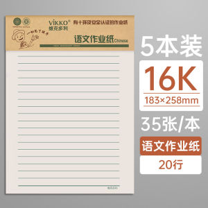 Dr. Morels 16K Draft Paper Student English Composition Mathematics Single Line Grid Letter Paper 22 Pages Hand Tearable