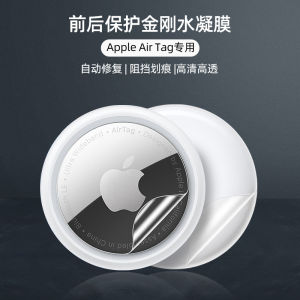 Applicable to Apple Airtag Protective Film Film Airtags Anti-Loss Alarm Device Sticker New Arrival Locator Tempered Film Air Hydraulic Apple All-Inclusive Scratch-Resistant Drop-Resistant Back Rear Film Soft Film Accessories Tag