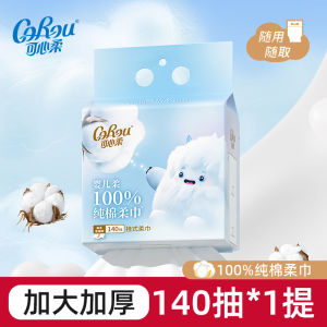 Thickened Pure Cotton Face Towels 140 Sheets Hanging Type Cleansing Soft Towels for Universal Use Made in Mainland China