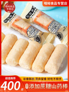 Healthy Non-Fried Yam Stick Biscuits Snacks 400 Packs Value Deal Meal Replacement Low Sugar Content Ling Guang Brand