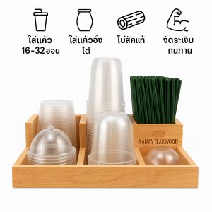 กล่องไม้ใส่แก้ว ฝา หลอด 6ช่อง ใส่แก้วโอ่งได้ ไม้สักแท้ สำหรับร้านกาแฟ/คาเฟ่ จัดระเบียบใช้งานง่าย