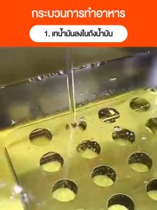 หม้อทอด หม้อทอดไฟฟ้า ขนาด 16 ลิตร ควบคุมอุณหภูมิได้อย่างแม่นยำ การให้ความร้อนด้วยอุณหภูมิคงที่ Deep fryer หม้อทอด เตาทอด Electric fryer commercial single cylinder large capacity electric fryer fries frying machine fri หม้อทอดเพื่อการพาณิชย์