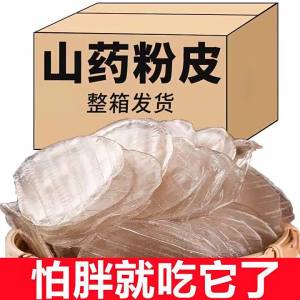 Low-fat No-additives Pure-handmade Tied Yam Starch Noodles 5kg