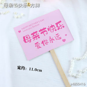 Felt Pearl Cake Decoration Plugin Mothers Day Goddess Festival 520 Queen Mom Birthday Ornament Popular Internet Celebrity