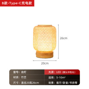 Chinese Retro Table Lamp Living Room Bedroom Bedside Lantern Small Night Lamp Zen Tea Room B & B Satchel Bamboo Woven Ambience Light