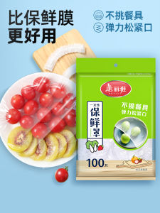 Maryya Food Grade Disposable Plastic Wrap Bag for Fridge Leftovers Bowl Cover Elastic Self-Sealing ness Preservation Cover