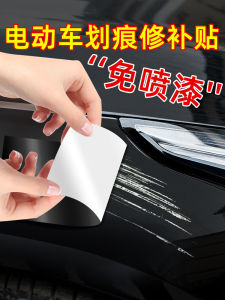 Black White Car Body Shell Repair Patch Plastic Cover Side Door Paint Surface Decoration Scratch Covering Waterproof Sticker