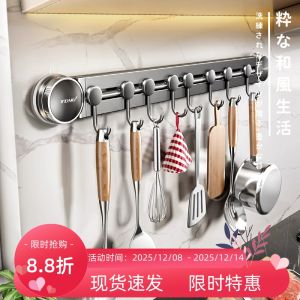 Kitchen Wall-Mounted Suction Cup Hooks Stainless Steel Storage Rack Spoon Pan Holder No-Drilling Required Home Organization