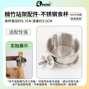 Parrot Stand Desktop Stand Xuanfeng Parrot Special Stand Stand Grinding Claw Wooden Stand Stick Bird Cage Accessories Frosted Platform