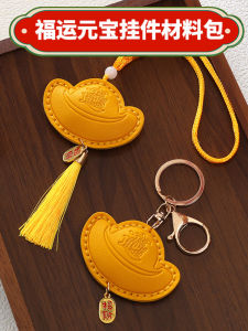 New Year Lucky Wealth DIY Handmade Keychain Pendant Material Bag Charm Bracelet Leather Craft Supplies for Peace And Happiness