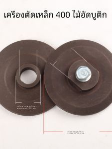 Universal ประเภทเครื่องตัดอุปกรณ์เสริมแผ่นเหล็ก CLAMP กด BOARD Sandwheel GUARD COVER เข็มขัดสําหรับเครื่องมือไฟฟ้า