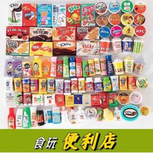 Miniature Resin Convenience Store Toy Props DIY Mini Bottle Reward Gifts Simulation Play Food Pretend Game Decorations