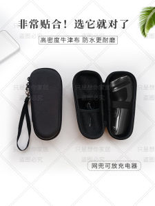 Electric Shaver Storage Bag Suitable for Philips S2000 S2305 S2306 Three-Headed Shaving Razor Protective Case