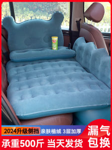 Vehicle-Mounted Inflatable Bed Car SUV Rear Universal Floatation Bed Rear Seat Travel Child Baby Car Sleeping Artifact