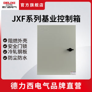 Outdoor Household Power and Control Box
