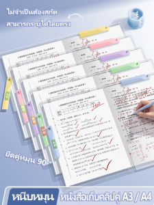 ซองเอกสารA4 พร้อมคลิปหมุน 5ชิ้น/เซ็ท PVCใส แบ่งชั้นเก็บกระดาษ500แผ่น สำหรับนักเรียนประถม-มัธยม