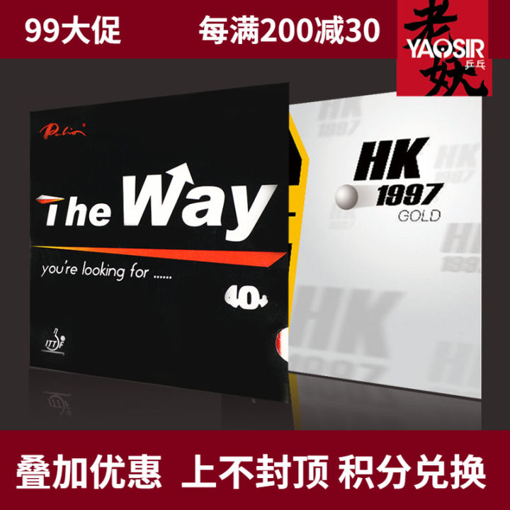 Palio Palio the Way Road Table Tennis Rubber Hk1997 Gold Forehand Table ...