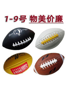 White American Football Mini Training Toy for Children Teenagers And Adults Professional Rugby Ball Fitness Fans Supplies