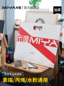 Mia Thickened Canvas Texture Sketchbook High Aesthetic Value 8K 4K Art Drawing Book for Art Students And Professionals