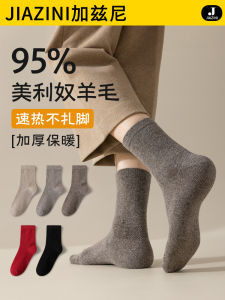 Mens Mid-Calf Wool Socks 95% Merino Wool Fleece Lined Thick Warm Winter Socks Breathable Comfortable for Autumn And Winter