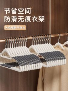 No-Trace Clothes Hanger Home Use Anti-Slip Shoulder Protection Wardrobe Special Use for Clothes Storage And Drying Rack