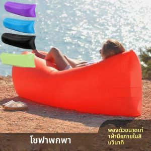 แบบพกพาพับโซฟากลางแจ้งโซฟาขี้เกียจเตียง Fast Inflatable ที่นั่ง Air โซฟา Beach Party Camping ใช้