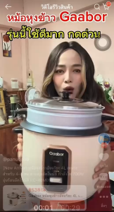 Gaabor หม้อหุงข้าวอัจฉริยะ 4L เหมาะสำหรับ 4-6 คน อัตโนมัติ กำลังไฟ 700W อุ่นร้อนอัตโนมัติ RC-40M01A