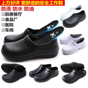 Non-Slip Chef Shoes for Kitchen Workers Men Women Restaurant Hotel Special Use Waterproof Oil Resistant Safety Labor Protection Shoes