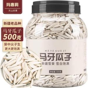 Original Flavor White Skin Horse Tooth Sunflower Seeds Xinjiang Special Product 10kg Bag Snacks Delicious Bitter Gourd Seeds
