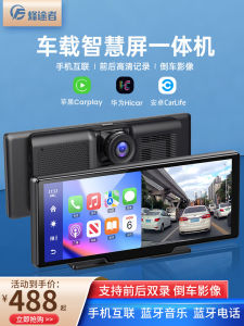 Car Smart Screen CarPlay Driving Recorder All-in-One Navigation Machine External Dashboard Sub-Screen Reversing Image