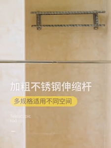 90-160CM Curtain Rod Stainless Steel Adjustable Telescopic Pole Bathroom Curtain Telescopic Pole Tools Rod 伸缩杆