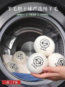 Home Use Wool Dryer Balls for Speedy Drying Anti-static Deodorizing Anti-tangle Clothes Care Utensils from Mainland China