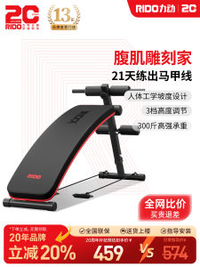 Rido Home Fitness Equipment Abdominal Board Weight Loss Exercise Equipment Adjustable Steel Tube Maximum Load 150kg