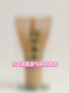 BambooFoam 7276 Pengaduk Matcha Jepang Bambu Busa Halus Maksimal