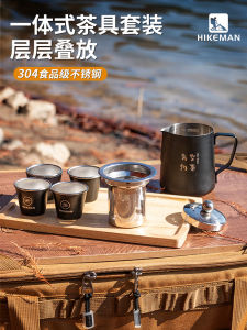 Travel Outdoor Stainless Steel Tea Set Camping Kung Fu Tea Pot One-Piece Coffee Pot HIKEMAN Brand Simple Style 304 Stainless