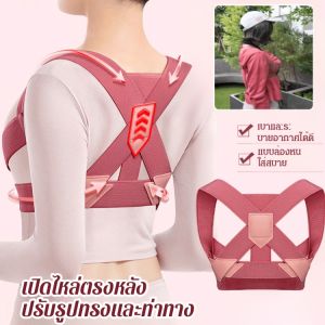 เข็มขัดพยุงหลังปรับท่าทาง อุปกรณ์พยุงหลังแบบปรับได้ ปรับปรุงท่าทางกระดูกสันหลังที่ไม่ดี อุปกรณ์พยุงหลังส่วนเอว