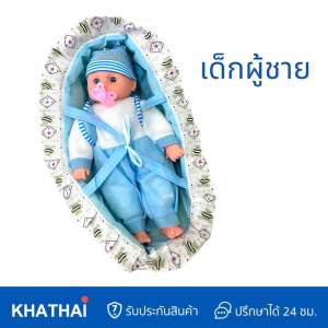 ตุ๊กตาเด็ก ตุ๊กตาเลี้ยงน้อง ตุ๊กตาดูดนม มีร้องไห้ ตัวนิ่ม มีที่นอนให้ VR-1101E/F
