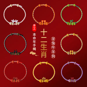 Red Rope Handmade Woven Zodiac Animal Sign Protection Lucky Cord Chinese Snake Year Unique Personalized Fashion Jewelry Accessory