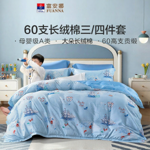 FUANNA (富安娜) | Long-staple Cotton 60S Bed Sheet Set