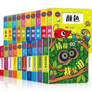(20 books) 加厚版 双中英儿童认知启蒙洞洞书幼儿早教小手翻翻书猜猜我是谁系列书籍 Baby Kids Children Enhance Brain Early Learning Picture Flip Book English Chinese 10 page book