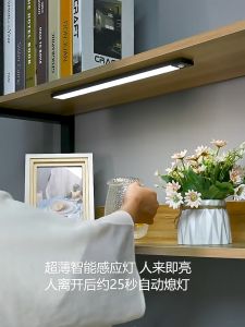 60CM LED Sensor Night Light Wireless Bedroom Cabinet Lamp USB Rechargeable ​Aluminum Plastic Material Ultra-thin and Durable