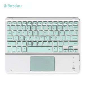 ทั่วไป 10 นิ้วแป้นพิมพ์บลูทูธทัชแพดคีย์บอร์ดไร้สายสำหรับไอแพด ซัมซุง เสี่ยวมี่ หัวเว่ย เลอโนโวแป้นพิมพ์บลูทูธและเมาส์