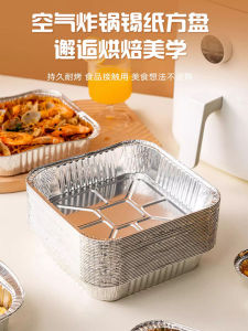 Thickened Food Grade Air Fryer Special Use Aluminum Foil Paper Bowl Box Dish Kitchen Baking Cooking Barbecue Oil Absorption Paper
