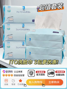 ITO Pure Cotton Beauty Face Wash Towels Disposable Roll Thickened Cleansing Towels Cotton Soft Towels Dry Wet Use