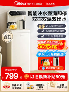 Midea Tea Bar Machine Home Automatic Water Dispenser Bottom Barrel Vertical High End Living Room New Model 2024 Double Water Faucet